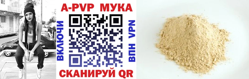 A-PVP Соль  Рудня 