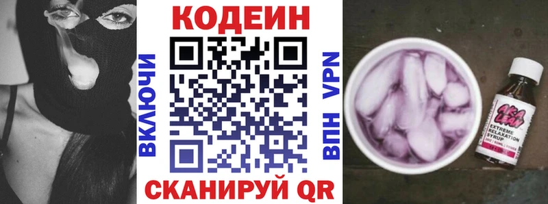 Кодеин Purple Drank  где купить наркоту  OMG ссылка  Рудня 
