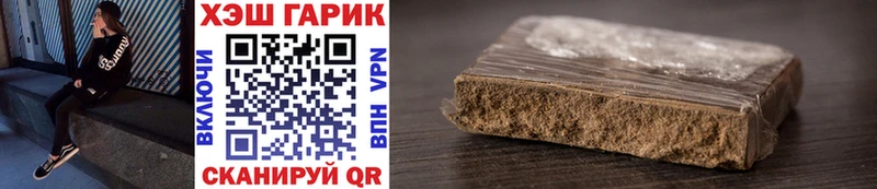 ГАШИШ Premium  Рудня 